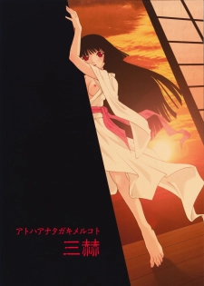 (C75) [MünchenGraph (Kita Kaduki)] atoha anata gaki meru koto (Jigoku Shoujo) - page 1