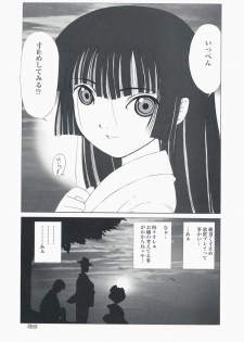 (C75) [MünchenGraph (Kita Kaduki)] atoha anata gaki meru koto (Jigoku Shoujo) - page 21