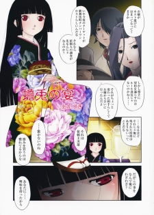 (C75) [MünchenGraph (Kita Kaduki)] atoha anata gaki meru koto (Jigoku Shoujo) - page 2