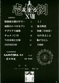 (CCOsaka72) [KEBERO Corporation (Various)] Shin Hanjuuryoku XVIII (Various) - page 4