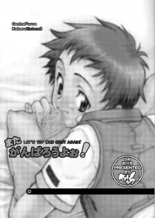 (C66) [Rei no Tokoro (Kuroarama Soukai)] Mata Ganbarou Yoh! [Let's Try Our Best Again!] (Gacha Force Kakeru Extend [Gotcha Force]) [English] - page 2