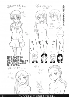 (C75) [Shin Hijiridou Honpo (Hijiri Tsukasa)] Vamp Youni ga H na Goto wo Sareru Hon (Astro Fighter Sunred) - page 21