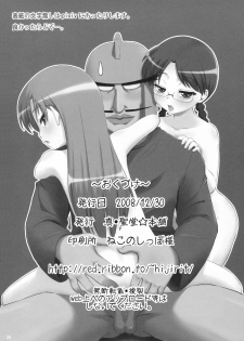 (C75) [Shin Hijiridou Honpo (Hijiri Tsukasa)] Vamp Youni ga H na Goto wo Sareru Hon (Astro Fighter Sunred) - page 25