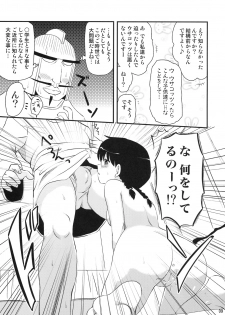 (C75) [Shin Hijiridou Honpo (Hijiri Tsukasa)] Vamp Youni ga H na Goto wo Sareru Hon (Astro Fighter Sunred) - page 8