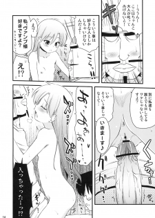 (C75) [Shin Hijiridou Honpo (Hijiri Tsukasa)] Vamp Youni ga H na Goto wo Sareru Hon (Astro Fighter Sunred) - page 13