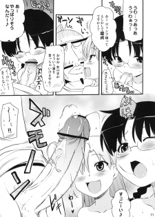 (C75) [Shin Hijiridou Honpo (Hijiri Tsukasa)] Vamp Youni ga H na Goto wo Sareru Hon (Astro Fighter Sunred) - page 10