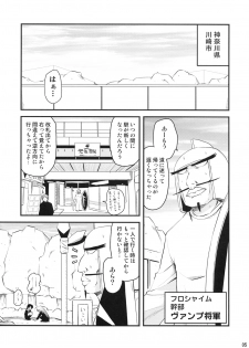 (C75) [Shin Hijiridou Honpo (Hijiri Tsukasa)] Vamp Youni ga H na Goto wo Sareru Hon (Astro Fighter Sunred) - page 4