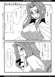 (C75) [BlueMage (Aoi Manabu)] Asa mo Yoru mo Koi Kogarete (Code Geass) - page 5