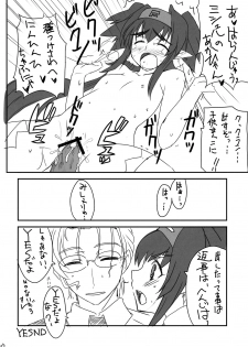 (C74) [BlueMage (Aoi Manabu)] Klan Klan Taii no yesyes Daisakusen ! (Macross Frontier) - page 18