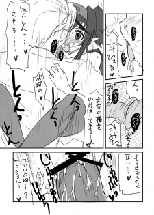 (C74) [BlueMage (Aoi Manabu)] Klan Klan Taii no yesyes Daisakusen ! (Macross Frontier) - page 17