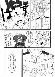 (C74) [BlueMage (Aoi Manabu)] Klan Klan Taii no yesyes Daisakusen ! (Macross Frontier) - page 8