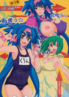 (C74) [BlueMage (Aoi Manabu)] Klan Klan Taii no yesyes Daisakusen ! (Macross Frontier) - page 2