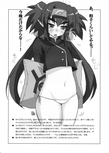 (C74) [BlueMage (Aoi Manabu)] Klan Klan Taii no yesyes Daisakusen ! (Macross Frontier) - page 4