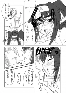 (C74) [BlueMage (Aoi Manabu)] Klan Klan Taii no yesyes Daisakusen ! (Macross Frontier) - page 14