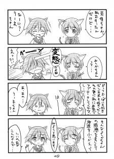 (SC41) [BlueMage (Aoi Manabu)] Pan ☆ Hazu (Strike Witches) - page 7