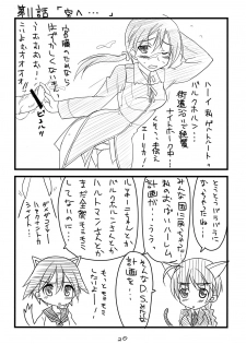 (SC41) [BlueMage (Aoi Manabu)] Pan ☆ Hazu (Strike Witches) - page 18