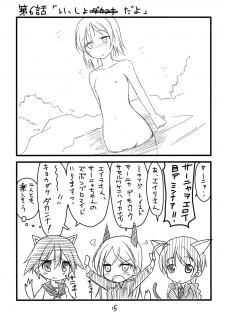 (SC41) [BlueMage (Aoi Manabu)] Pan ☆ Hazu (Strike Witches) - page 13