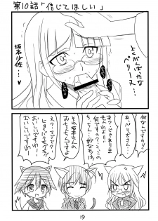 (SC41) [BlueMage (Aoi Manabu)] Pan ☆ Hazu (Strike Witches) - page 17