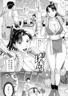 (C75) [Bakuretsu Fusen (Denkichi)] Ore Yori Tsuyoi Yatsu Ni I need you! (Street Fighter) - page 23