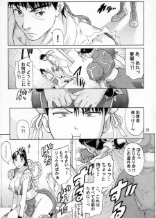(C75) [Bakuretsu Fusen (Denkichi)] Ore Yori Tsuyoi Yatsu Ni I need you! (Street Fighter) - page 38