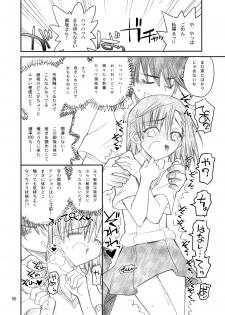 (C75) [Akai Marlboro (Aka Marl)] Misaka Mikoto Route ni Tsuki Index wa Dete Kimasen 2 (Toaru Kagaku no Railgun) - page 8