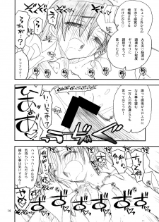 (C75) [Akai Marlboro (Aka Marl)] Misaka Mikoto Route ni Tsuki Index wa Dete Kimasen 2 (Toaru Kagaku no Railgun) - page 14