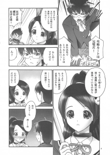 (C75) [Hellabunna (Iruma Kamiri)] Kami no Shiranai Sekai (The World God Only Knows) - page 5