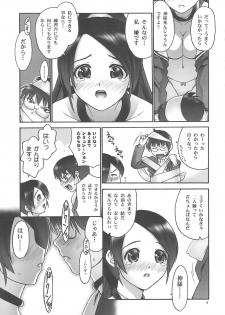 (C75) [Hellabunna (Iruma Kamiri)] Kami no Shiranai Sekai (The World God Only Knows) - page 8