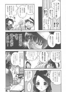 (C75) [Hellabunna (Iruma Kamiri)] Kami no Shiranai Sekai (The World God Only Knows) - page 6