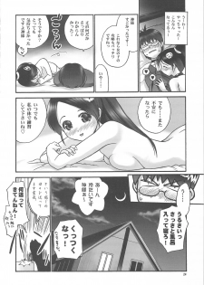 (C75) [Hellabunna (Iruma Kamiri)] Kami no Shiranai Sekai (The World God Only Knows) - page 23