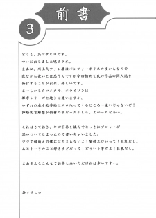 (C75) [etcycle (Cle Masahiro)] CL-an *3 (Kyoukai Senjou no Horizon) - page 2