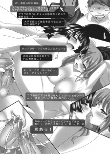 (C75) [etcycle (Cle Masahiro)] CL-an *3 (Kyoukai Senjou no Horizon) - page 11