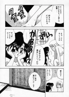 [Suzuki Mira] Hakudaku Nyuutou Onsen MIRAcle Collection Karekano Hen - page 46