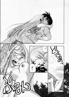 [Suzuki Mira] Hakudaku Nyuutou Onsen MIRAcle Collection Karekano Hen - page 22