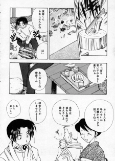 [Suzuki Mira] Hakudaku Nyuutou Onsen MIRAcle Collection Karekano Hen - page 33