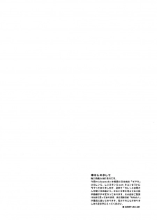 (COMIC1☆01) [HGH (HG Chagawa)] Idea NOTE #10 Fallin' Angel (Code Geass: Lelouch of the Rebellion) - page 4
