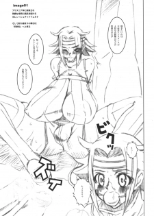 (COMIC1☆01) [HGH (HG Chagawa)] Idea NOTE #10 Fallin' Angel (Code Geass: Lelouch of the Rebellion) - page 5
