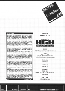 (COMIC1☆01) [HGH (HG Chagawa)] Idea NOTE #10 Fallin' Angel (Code Geass: Lelouch of the Rebellion) - page 22