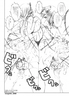 (COMIC1☆01) [HGH (HG Chagawa)] Idea NOTE #10 Fallin' Angel (Code Geass: Lelouch of the Rebellion) - page 16
