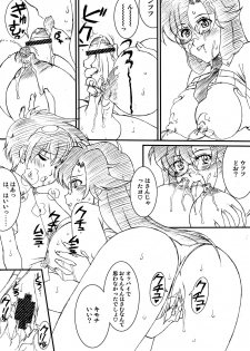 (C75) [Luck&Pluck! (Amanomiya Haruka)] Maid Brigade (Gurren Lagann) - page 18