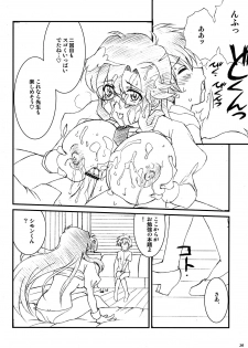 (C75) [Luck&Pluck! (Amanomiya Haruka)] Maid Brigade (Gurren Lagann) - page 19