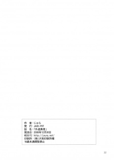 (C75) [JACK-POT (Jyura)] Gedou Yuusha (Dragon Quest III) - page 21
