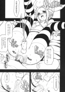 (C71) [Youkai Tamanokoshi (CHIRO)] Suki Dayo! Oniichan (.hack//G.U.) - page 8