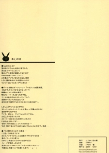 (C71) [Youkai Tamanokoshi (CHIRO)] Suki Dayo! Oniichan (.hack//G.U.) - page 10