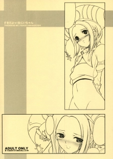 (C71) [Youkai Tamanokoshi (CHIRO)] Suki Dayo! Oniichan (.hack//G.U.) - page 1