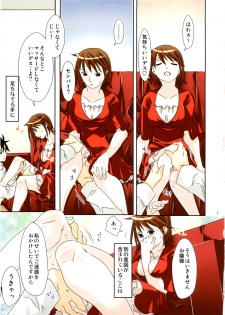 (C75) [Ichinichi Sanjou (Jinguu Kozue)] Kutsu wo, Katahou (Nodame Cantabile) - page 7