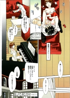 (C75) [Ichinichi Sanjou (Jinguu Kozue)] Kutsu wo, Katahou (Nodame Cantabile) - page 18