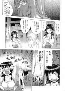 [Maki Shinonome] Maahakaikai - page 42