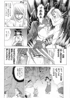 [Maki Shinonome] Maahakaikai - page 41