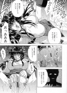 [Maki Shinonome] Maahakaikai - page 20